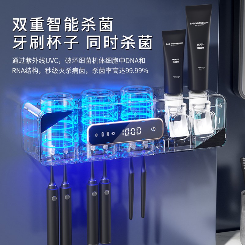 智能牙刷消毒器紫外线杀菌卫生间壁挂式烘干牙杯牙膏收纳置物架子