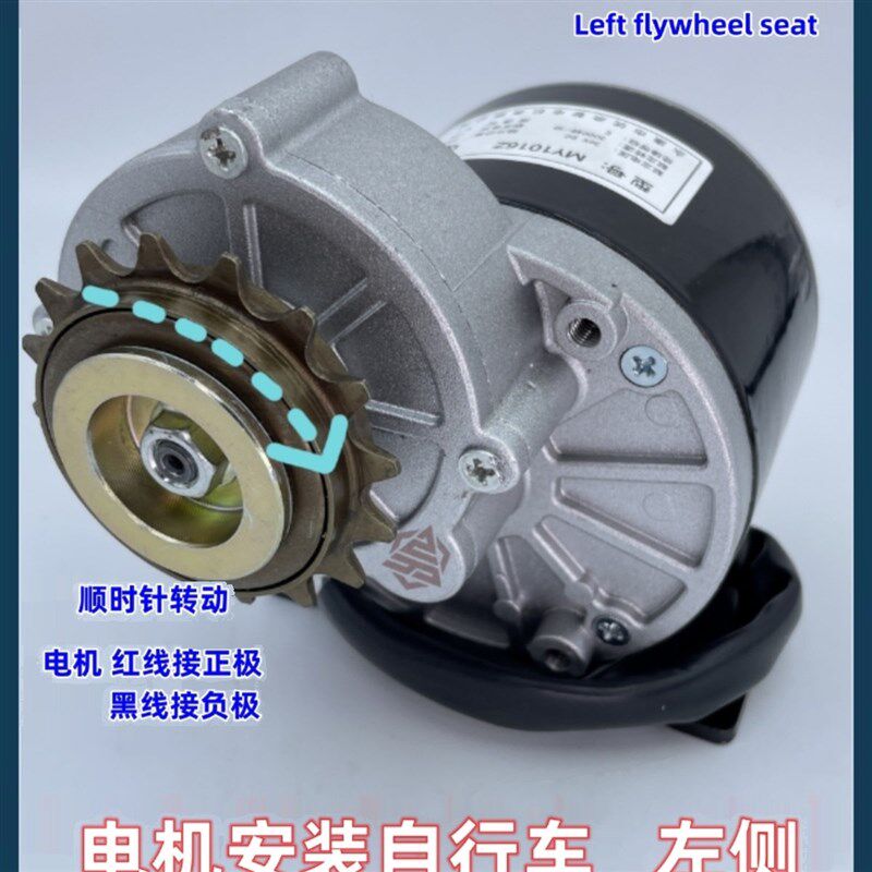 自行车改电动车加速版电机24V250W改装配件410飞轮三轮车优奈特款