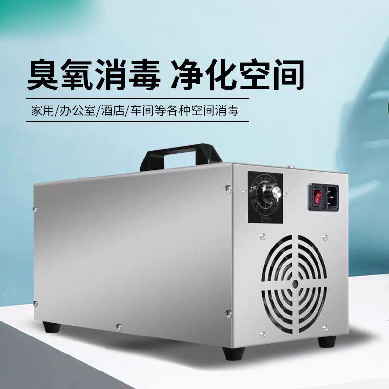 10克水处理管式臭氧发生器鱼缸果蔬解毒机臭氧消毒机空气净化杀菌