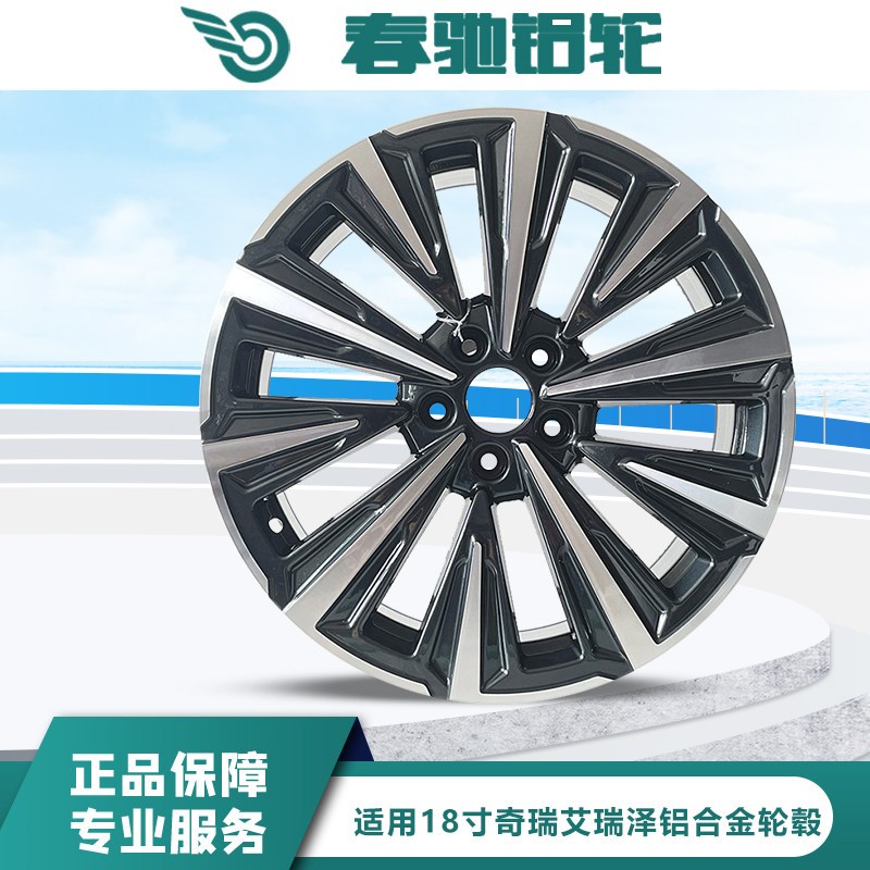适用奇瑞艾瑞泽18寸原装款轮毂汽车铝合金钢圈替换型旋压备胎改装