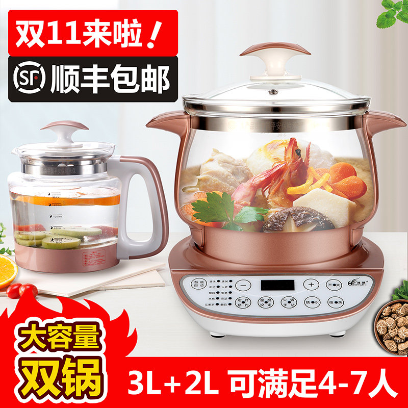 【顺丰急发】宏惠养生壶家用多功能大容量3升2升全自动2021新款