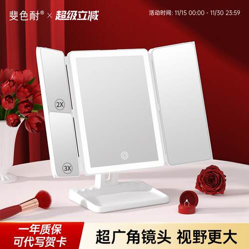 斐色耐三折化妆镜台式led带灯桌面便携可折叠梳妆补光镜子送礼物