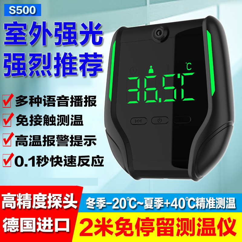 远距离红外线测温仪全自动体温检测仪门口立式一体机热成像温度计