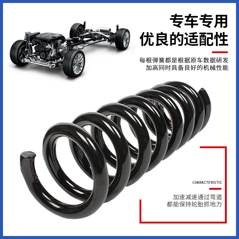 适配宝骏730 560630宏光乐驰前后减震器弹簧汽车改装加粗强增高弹