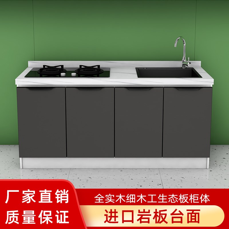 岩板实木整体橱柜大理石台面家用厨房操作台组装灶台不锈钢水槽洗