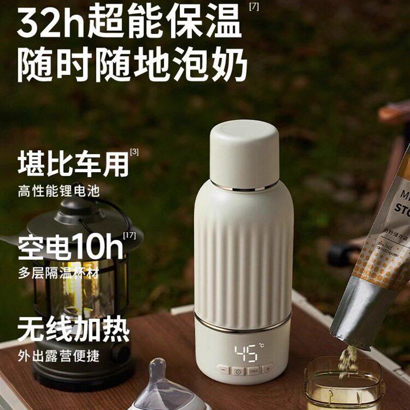 雪熊小白熊恒温水壶宝宝郊游专用无线便携水杯隔热牛奶调节器牛奶