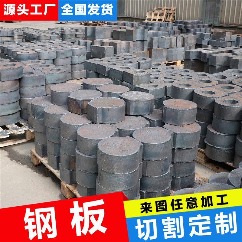 耐磨钢板预埋件铁板长方形开平板45号钢板切割加工Q345B钢板16mn