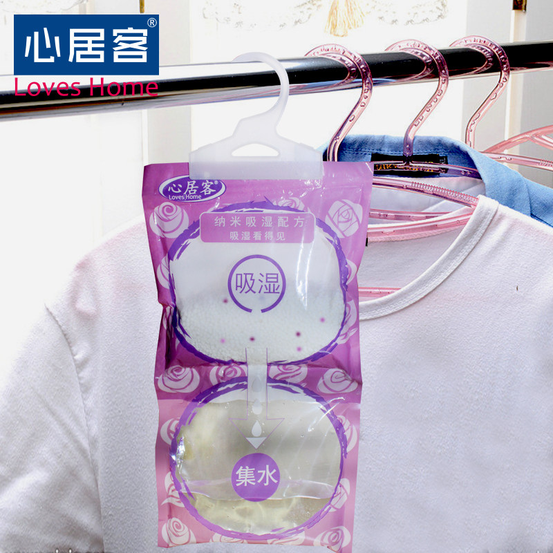 防霉防潮干燥剂室内家用衣柜可挂式吸潮湿吸水袋床上被子除湿袋