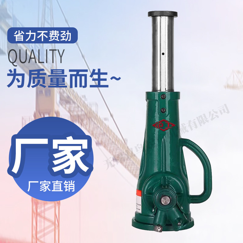 沪工螺旋千斤顶10吨机械千斤顶50吨齿轮式手摇套筒重型立式螺旋