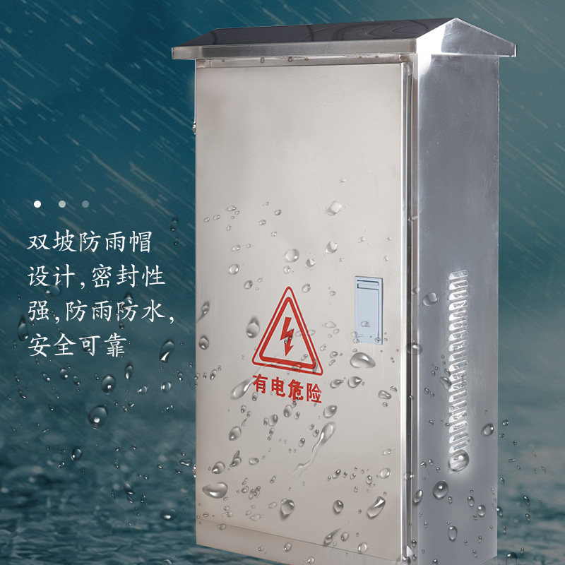 不锈钢配电箱201304防雨电箱防雨柜室外落地柜电箱盒户外防水电柜
