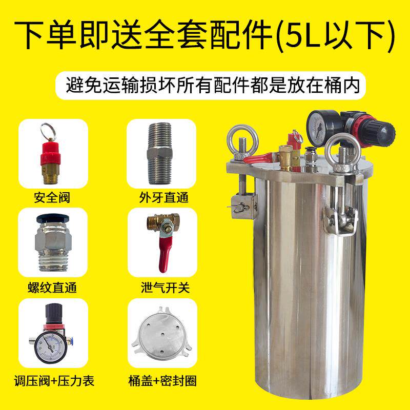 灌胶机不锈钢胶水桶 304材质储胶桶 1-100L可定制 工业点胶储料桶