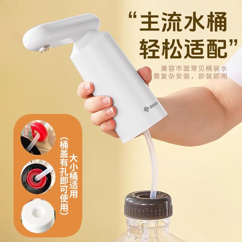 桶装水抽水器电动全自动纯净水矿泉水桶出水器宿舍小型充电水泵