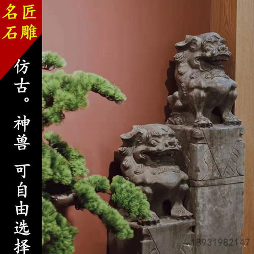 石雕拴马桩青石彷古做旧拴马柱狮子貔貅麒麟四神兽庭院摆件拴马石