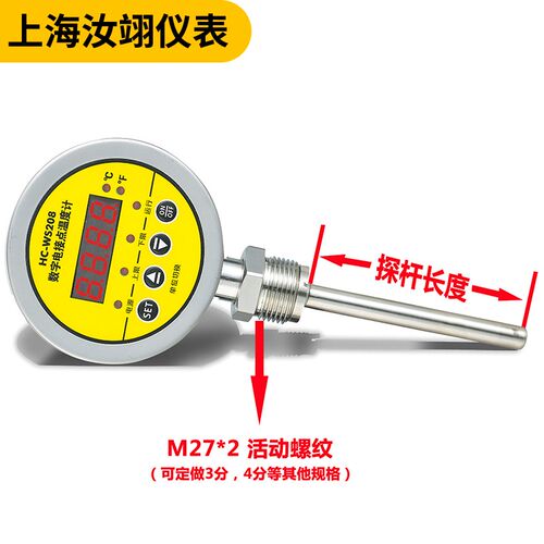 数字电接点温度计一体化智能温度控制仪器双金属WS208温度计可调
