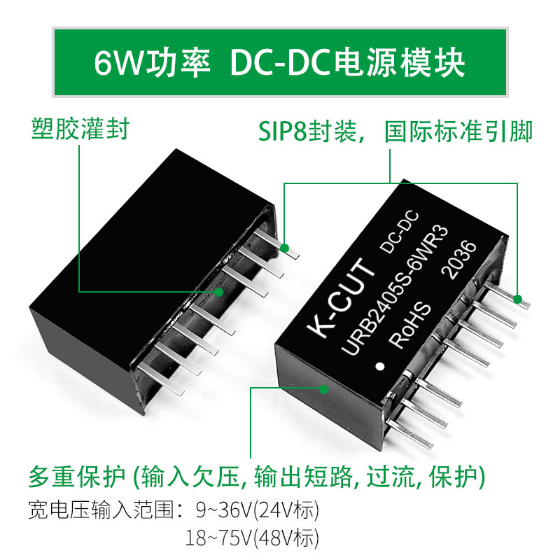 dcdc电源模块12V24V48V转5V3.3V12V15V24V稳压隔离3W-50W降压升压