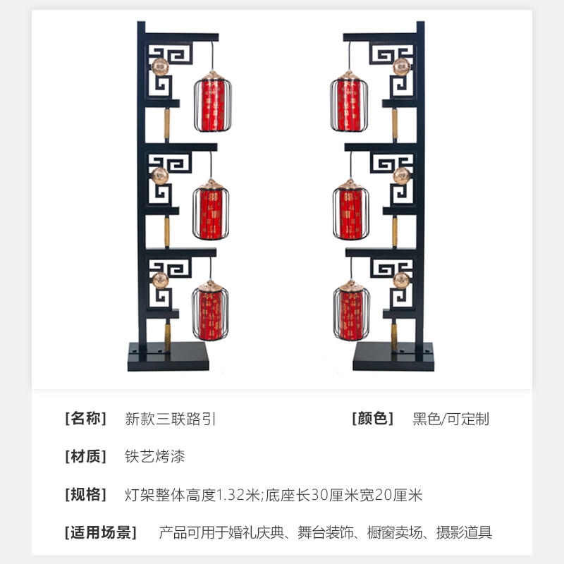 中式婚庆道具汉唐风铁艺三联灯笼路引婚礼舞台表演装饰中国风摆件