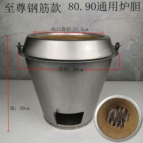 烤鸭炉炉胆木炭专用烧鹅炉内胆钢筋特厚耐高温炉芯世厨款加厚炉胆