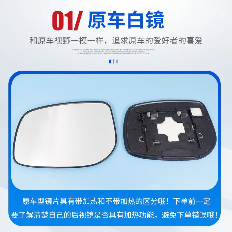 适用于汽车后视镜片并线辅助盲区检测大视野防眩目反光镜倒车镜片