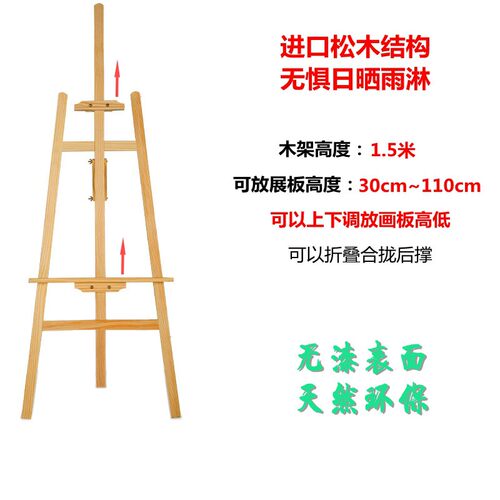 木质kt板架画板画架木制支架式可调节广告支架展架海报展示架立式