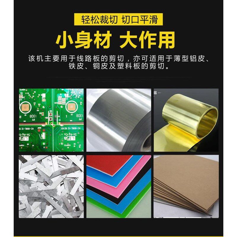 沛瑞XD-322手动剪切刀裁纸刀剪板机切铝片薄铁片线路板切割机铜板