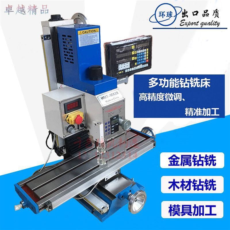 工业级高精度钻铣攻丝一体钻铣床小型铣床家用微型台式钻床钻孔机