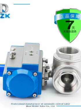 MDZK-AT-Q614/5F-16P气动三通丝口扣不锈钢耐腐蚀T型L型球阀