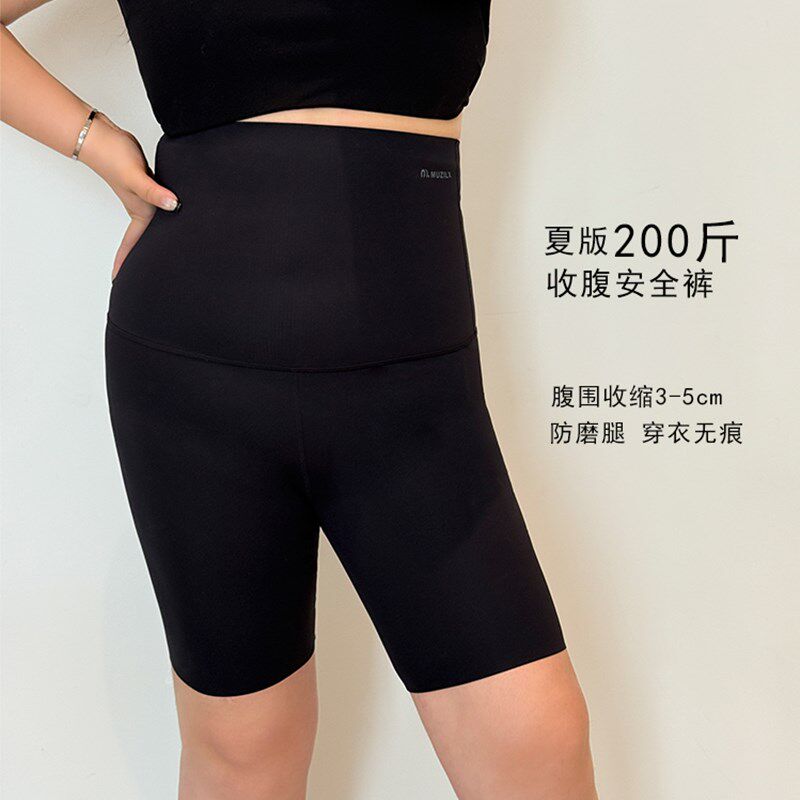胖mm塑身收腹安全裤大码夏季超高腰防磨腿透气不勒肉安全裤200斤