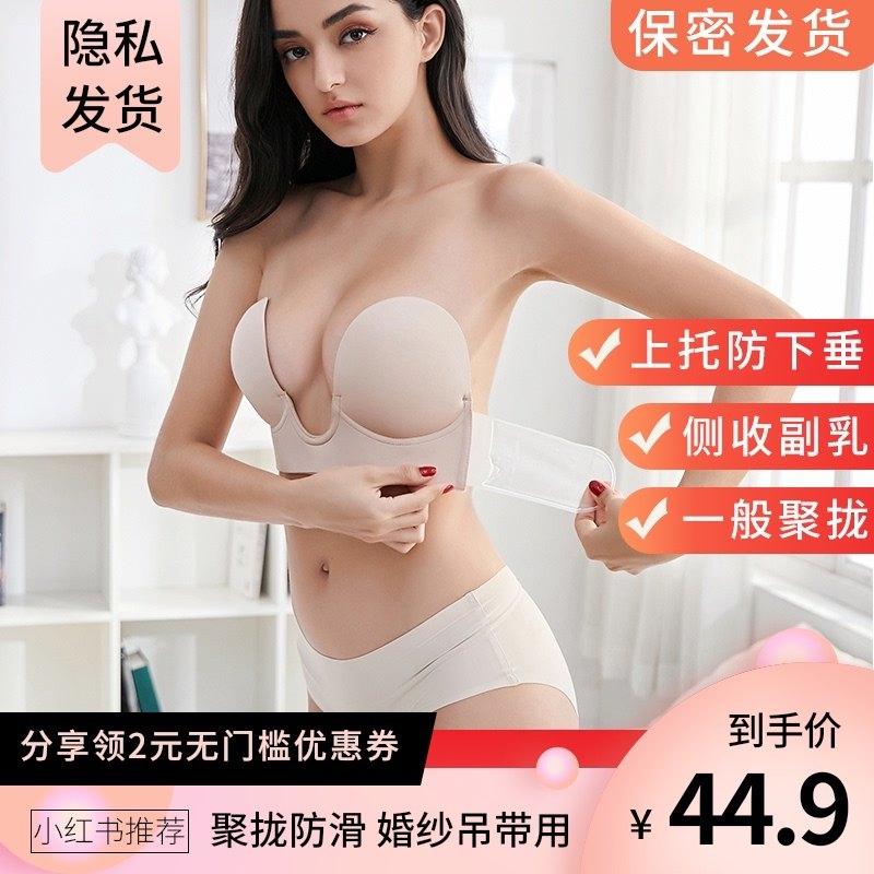 大码胸贴婚纱内衣硅胶文胸无肩带U型钢圈胸罩上托一片式礼服抹胸