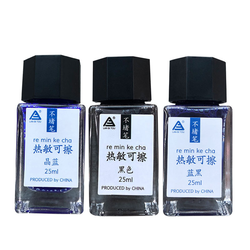 墨水擦可擦水魔用晶墨水钢笔蓝黑色可擦学生热敏墨蓝笔墨橡皮-墨