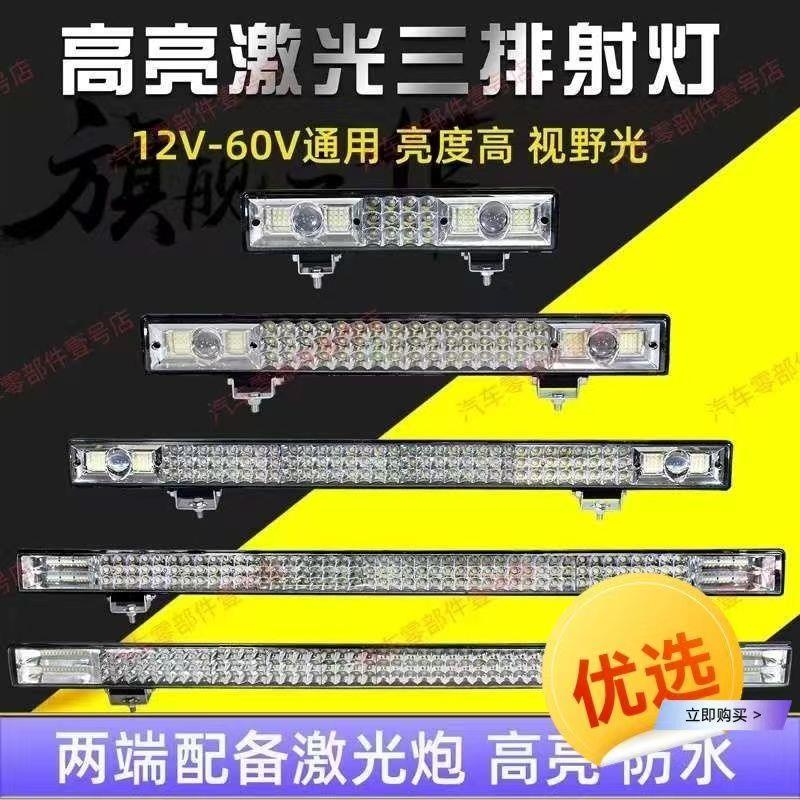 汽车长条led射灯货车中网改装强光超亮爆闪杠灯12v24V越野车顶灯