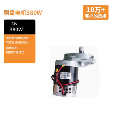 洗地机配件驱动电机后驱电机前驱电机轮圈驱动桥RS32凯驰B140 T7