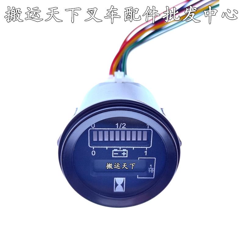 电动叉车配件电量表电压显示表12V铅酸电池免24V维护电瓶带线计时