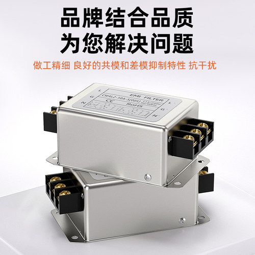 电源滤波器CW4L2-S(005)端子式220v交流EMI电源抗干扰 谐波净化器