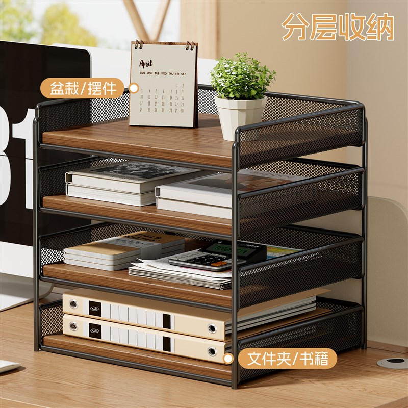 文件收纳架桌面办公用品置物架A4纸文件书架文件夹档案书桌多层整