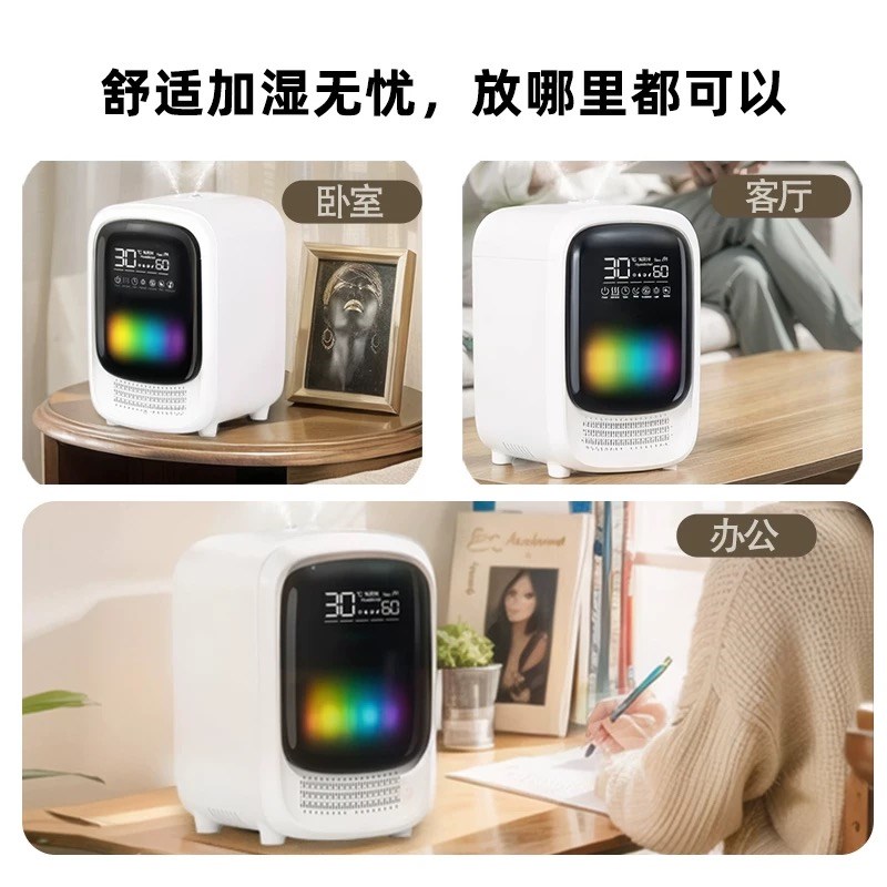 新款恒湿加湿器蓝牙音响家用静音大喷雾香薰机孕婴空调空气加湿机