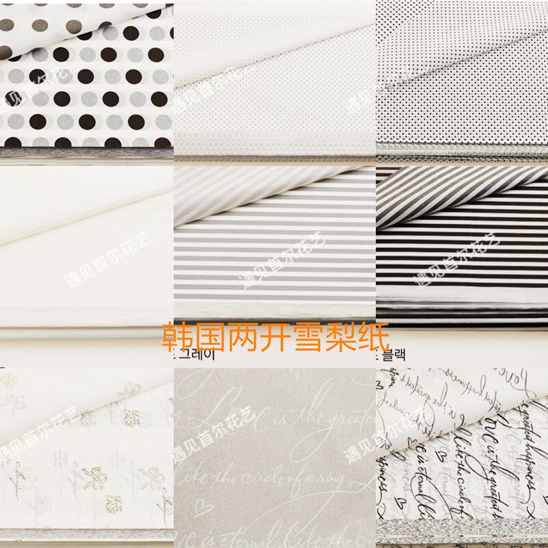 遇见首尔韩国进口两开图案雪梨纸花束服装礼品包装手工手账