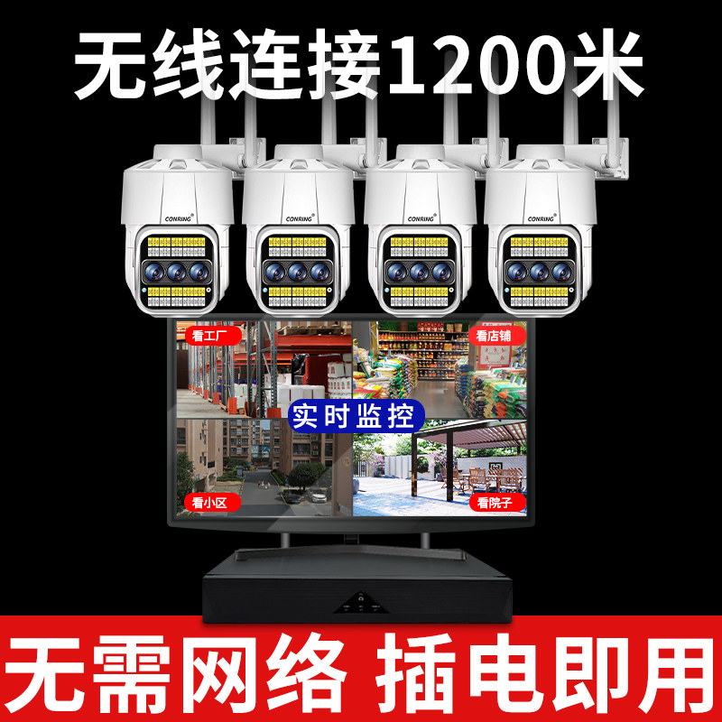 无线监控器高清套装摄像头全套设备室内工厂店铺用商家用手机远程
