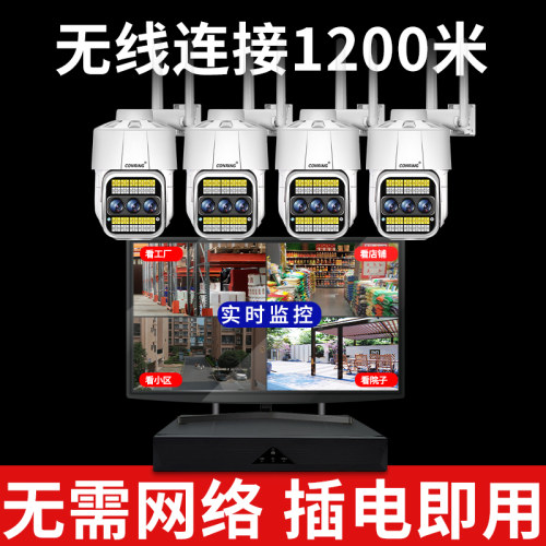 无线监控器高清套装摄像头全套设备室内工厂店铺用商家用手机远程