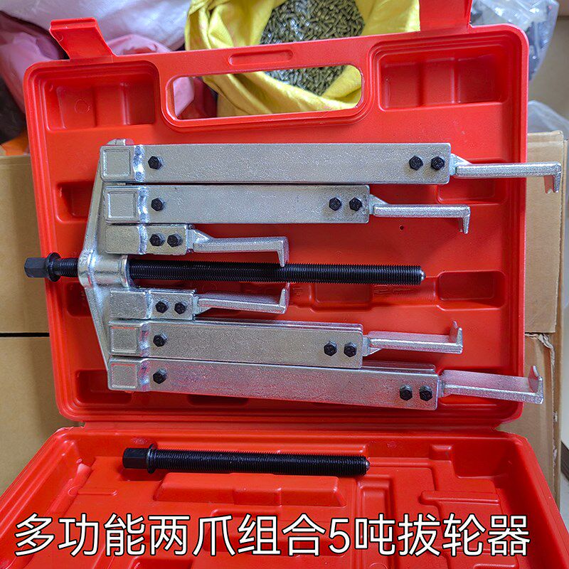 5吨组合二爪加长重型横梁轴承拉马套装齿轮拆卸工具拔轮器