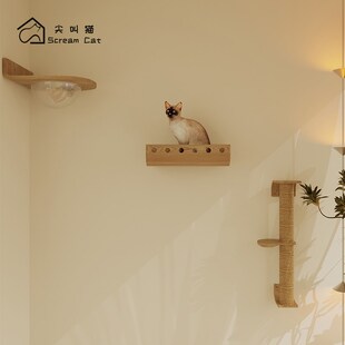 尖叫猫SCREAM实木猫爬架上墙壁式爬梯猫窝一体猫跳台猫抓柱不占地