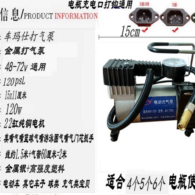 电动金属高压充气泵电瓶车真空胎打气筒48V60V72V通用型 修车专用