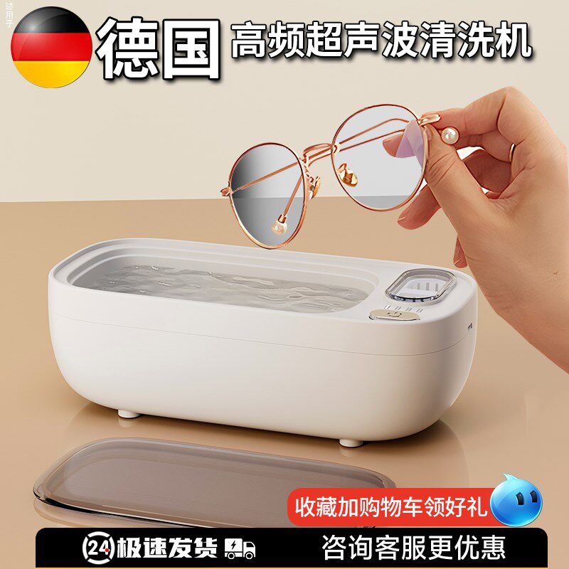 超声波眼镜清洗机家用首饰项链隐形眼镜盒牙套迷你便携自动清洁器