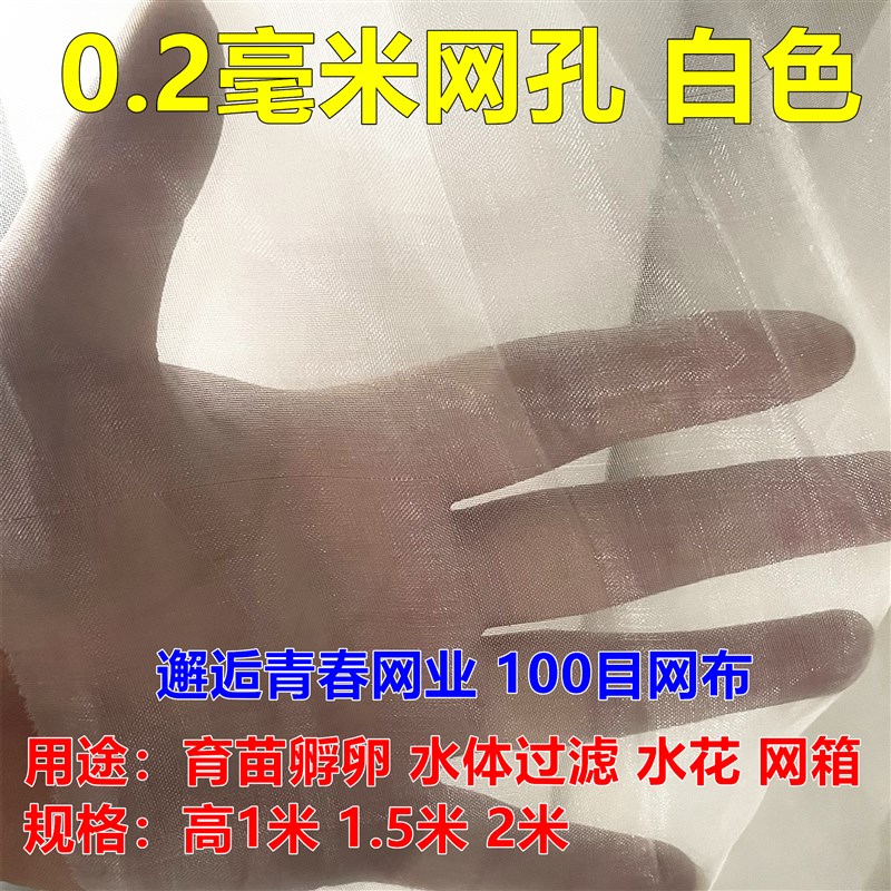 渔网布养殖围网白色尼龙网布青蛙小龙虾螃蟹泥鳅黄鳝防逃护坡网片