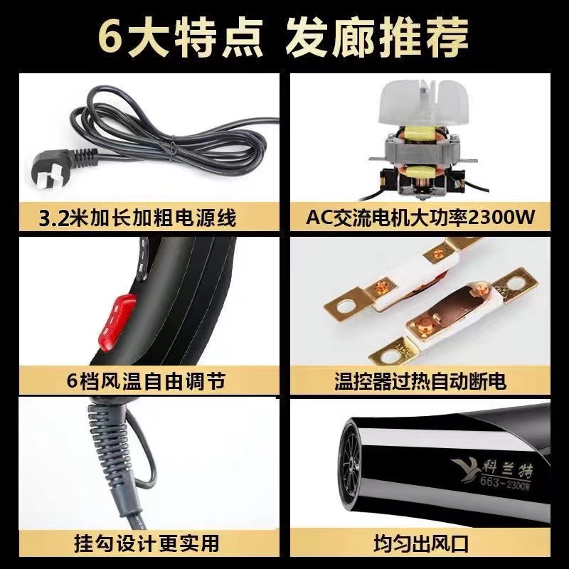 专业沙龙电吹风2600W 蓝光负离子吹风机 科兰特663大功率款式