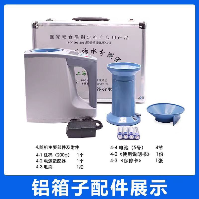 PM-8188-A粮食水分测量仪小麦玉米PM888X水份测定仪水分仪测试仪