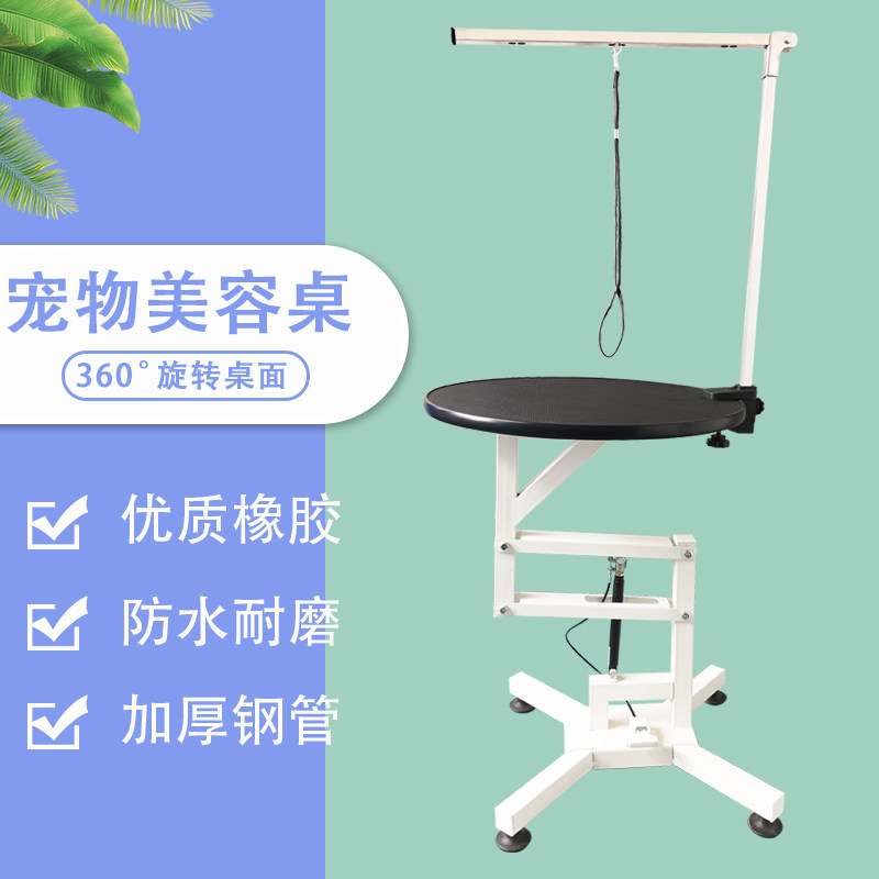 宠物美容桌气动旋转液压升降桌宠物店中小型犬猫洗剪吹美容台