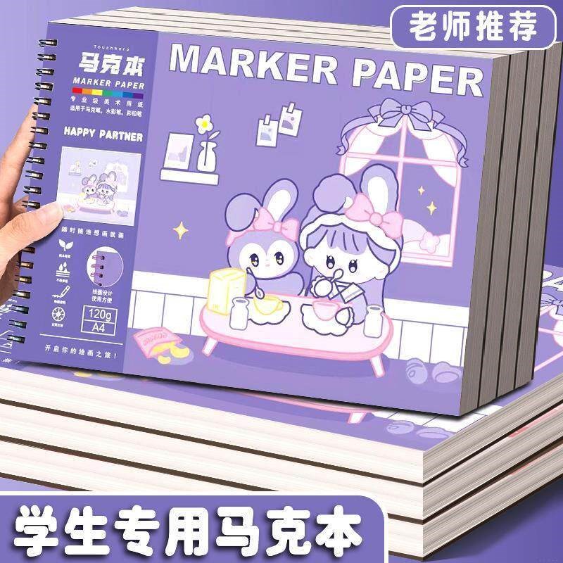 画画本马克笔专用画画本a4小学生图画本儿童幼儿园素描本美术专用