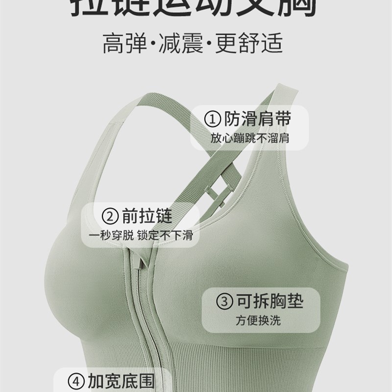 前拉链运动内衣女跑步防震防下垂跳操防抖健身瑜伽高强度美背文胸