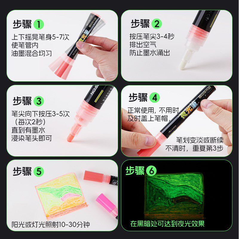 夜光笔自发光儿童萤光创意夜里发光的笔晚上能发光的笔超亮彩色白