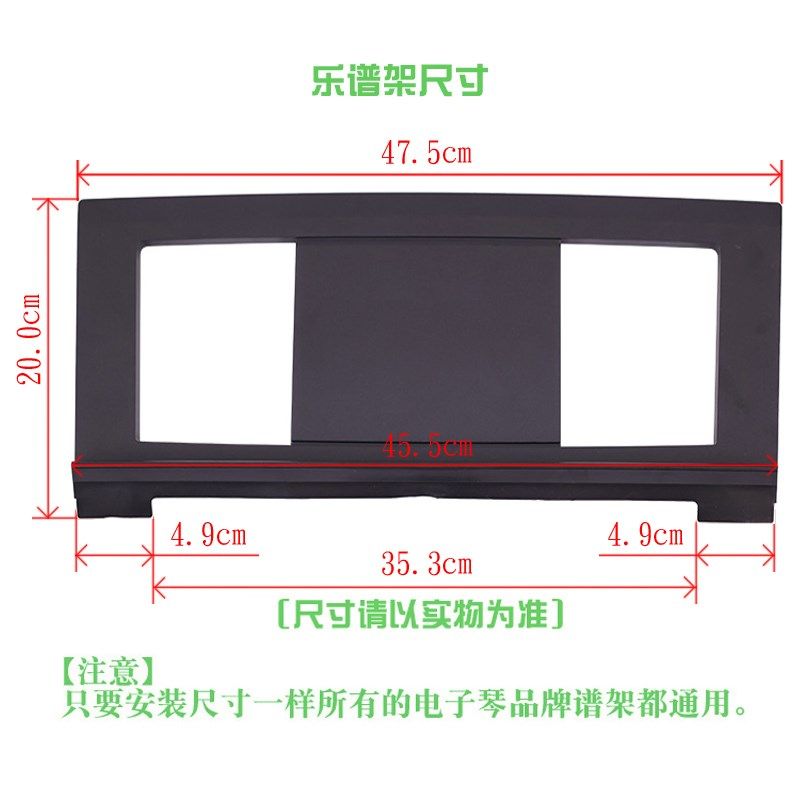 电钢琴乐谱架电子琴通用谱架书架加厚塑料歌谱架子曲谱台乐器配件